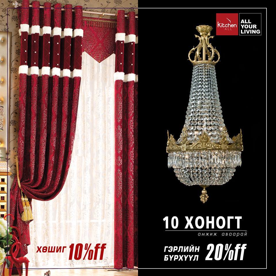 Урамшуулал